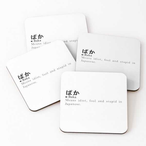 Item preview, Baka Idiot Fool Word Meaning Definition Japanese Japan designed and sold by peachyline.