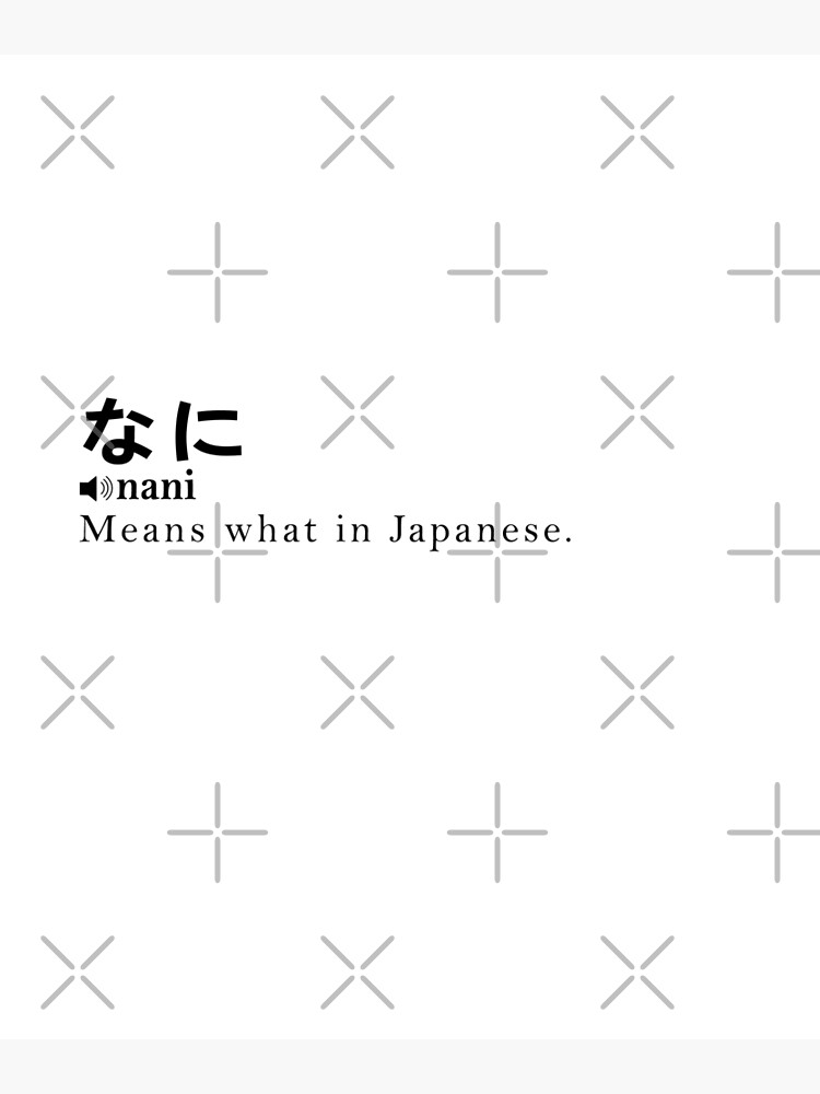 "Nani What Word Meaning Definition Japanese Japan" Art Print for Sale