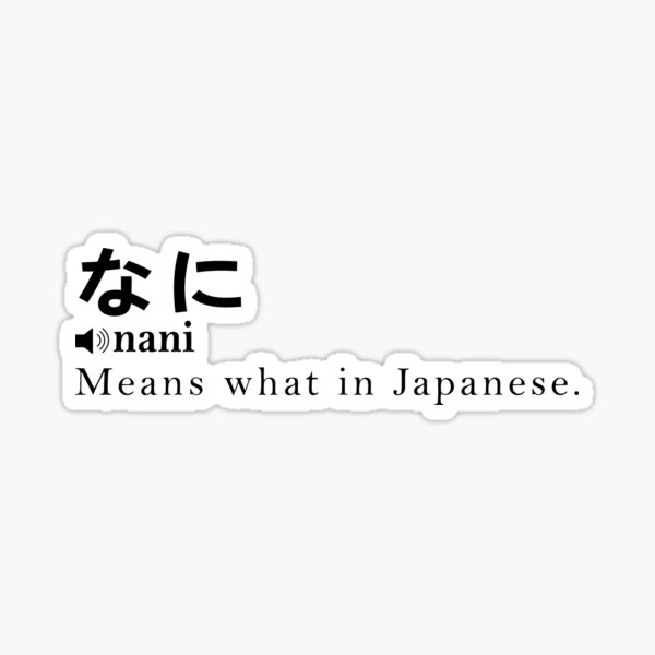 "Nani What Word Meaning Definition Japanese Japan" Sticker for Sale by