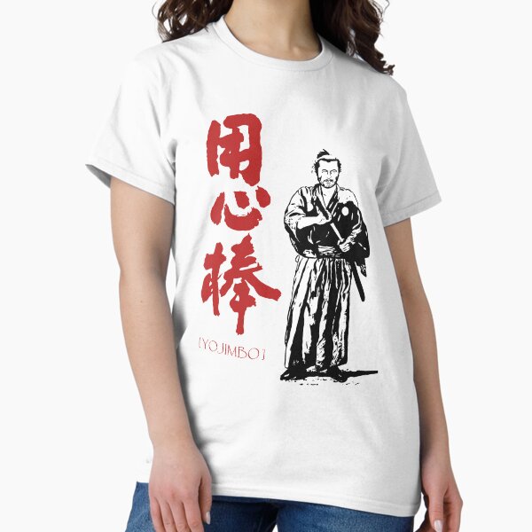 Aperçu de l'œuvre Yojimbo créée et vendue par Davilelbrak.