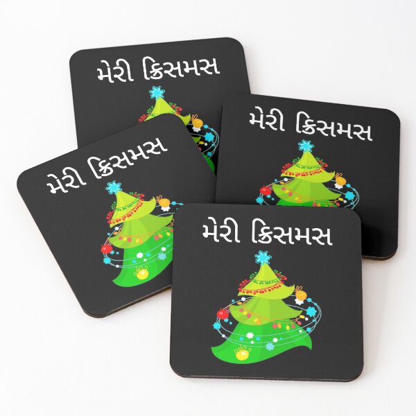 Aperçu de l'œuvre Joyeux Noël en gujarati મેરી ક્રિસમસ créée et vendue par mikoala50.