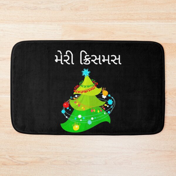Item preview, Merry Christmas in Gujarati  મેરી ક્રિસમસ designed and sold by mikoala50.