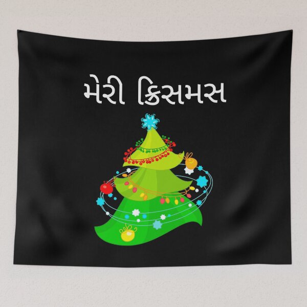 Artikelvorschau, Frohe Weihnachten in Gujarati મેરી ક્રિસમસ entworfen und verkauft von mikoala50.