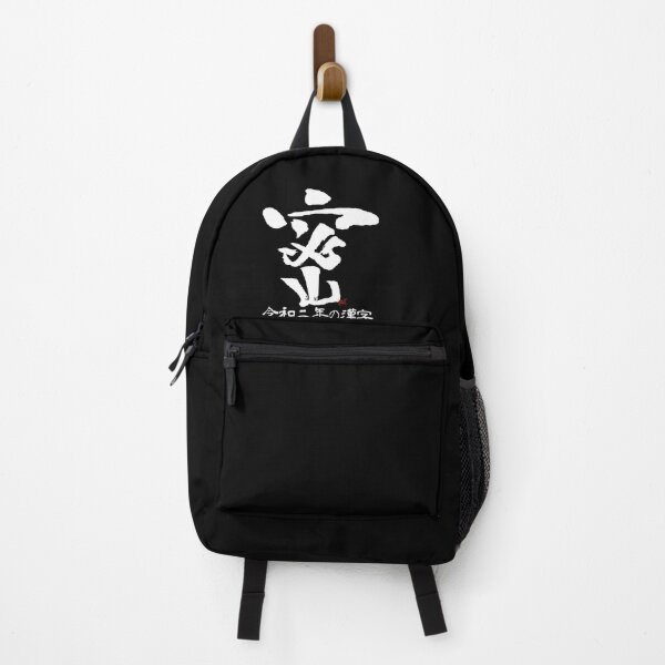 Item preview, Japanese Kanji of the Year 2020 / Mitsu 密 / White characters designed and sold by royumi.