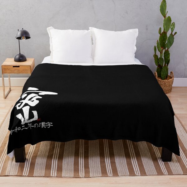 Item preview, Japanese Kanji of the Year 2020 / Mitsu 密 / White characters designed and sold by royumi.