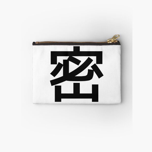 Item preview, 密 “Mitsu” 2020’s Kanji of the Year Japan designed and sold by cursotti.