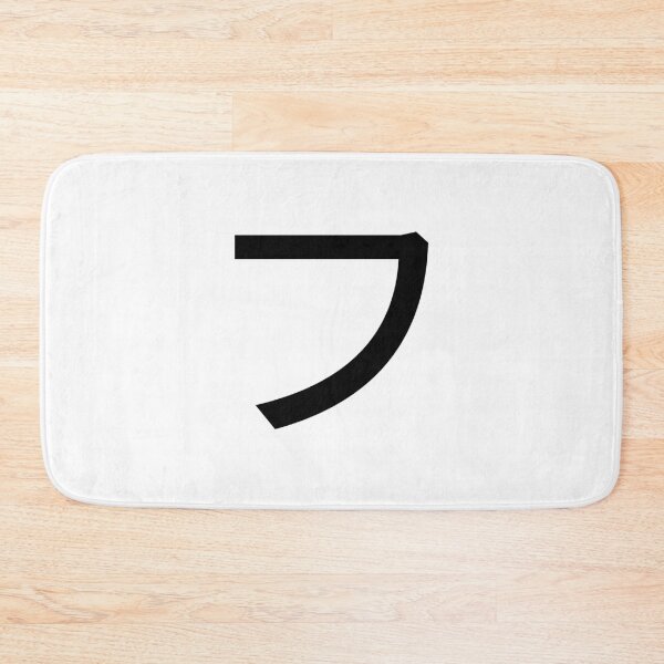 Item preview, Katakana fu, フ    designed and sold by ben-taylor1234.