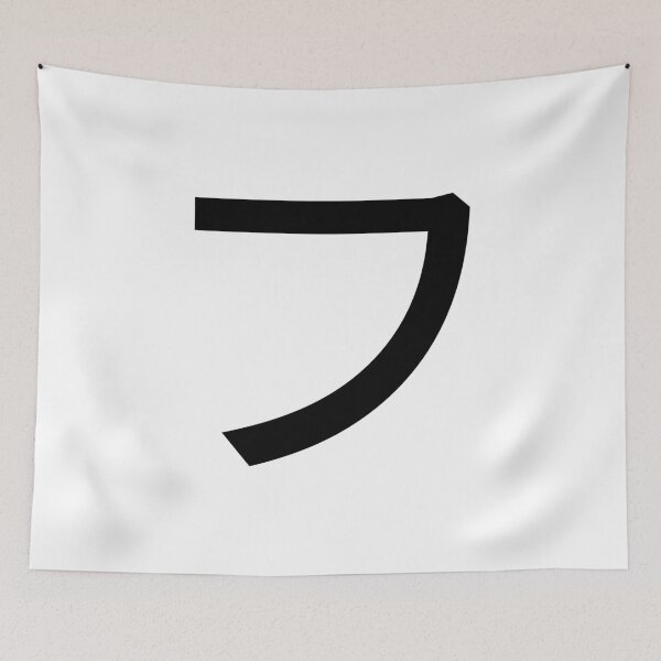 Item preview, Katakana fu, フ    designed and sold by ben-taylor1234.