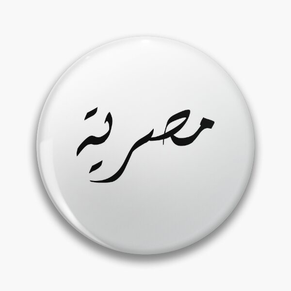 Item preview, مصرية egyptian designed and sold by foreveryone.