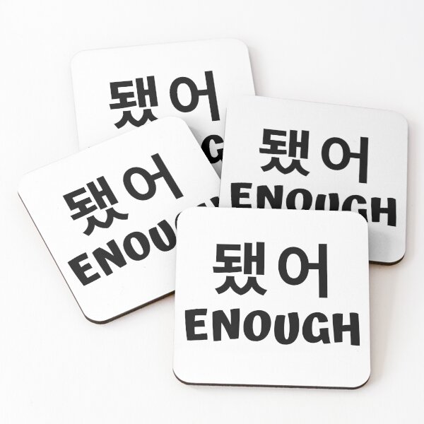 Item preview, Enough 됐어 kdrama designed and sold by KdramaSayQuote.