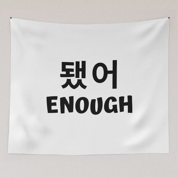 Item preview, Enough 됐어 kdrama designed and sold by KdramaSayQuote.