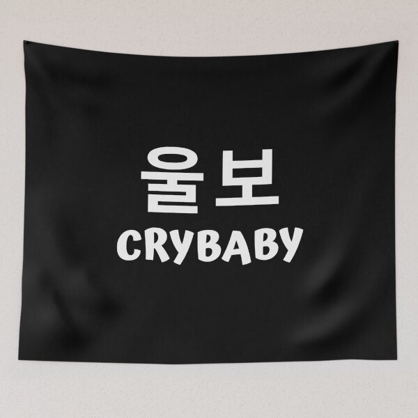 Item preview, Crybaby 울보 kdrama designed and sold by KdramaSayQuote.