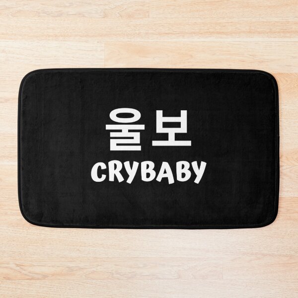 Item preview, Crybaby 울보 kdrama designed and sold by KdramaSayQuote.