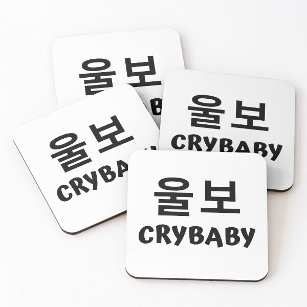 Item preview, Crybaby 울보 kdrama designed and sold by KdramaSayQuote.