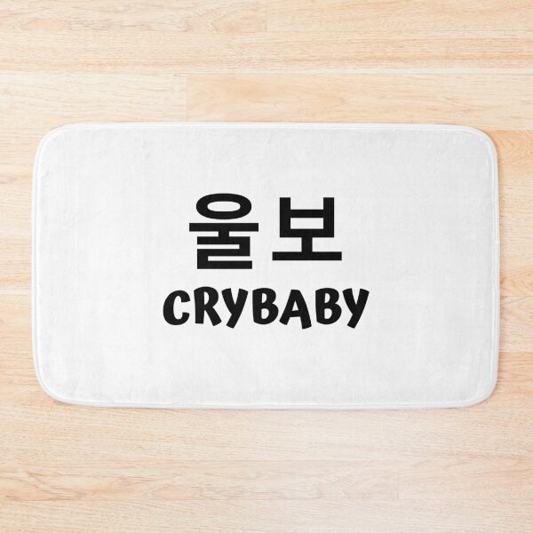 Item preview, Crybaby 울보 kdrama designed and sold by KdramaSayQuote.