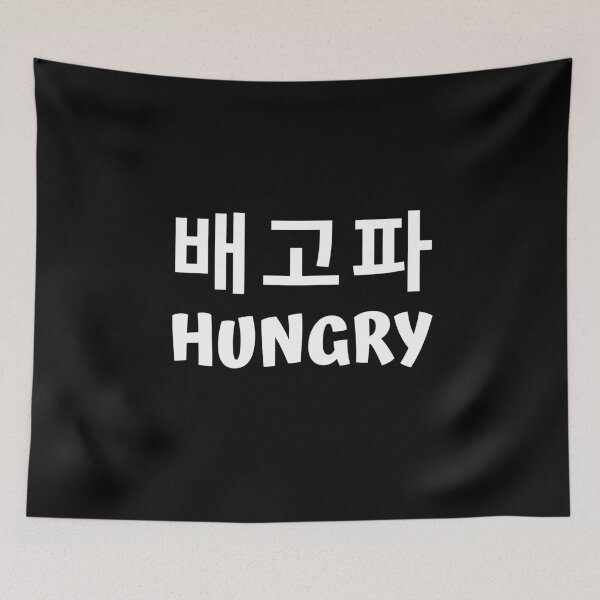 Item preview, Hungry 배고파 kdrama designed and sold by KdramaSayQuote.