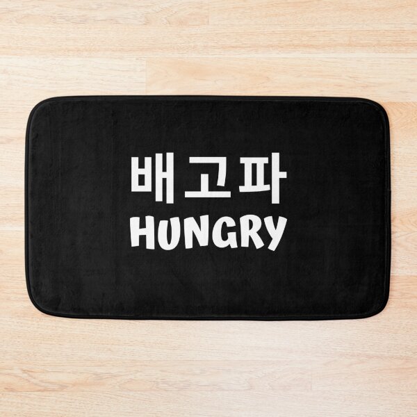 Item preview, Hungry 배고파 kdrama designed and sold by KdramaSayQuote.