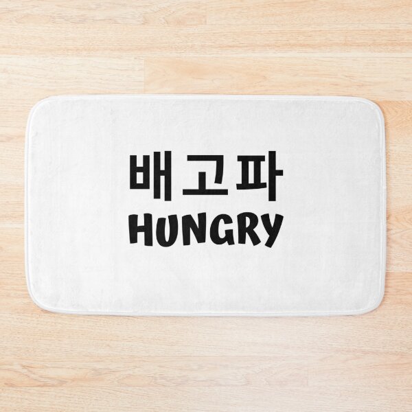Item preview, Hungry 배고파 kdrama designed and sold by KdramaSayQuote.