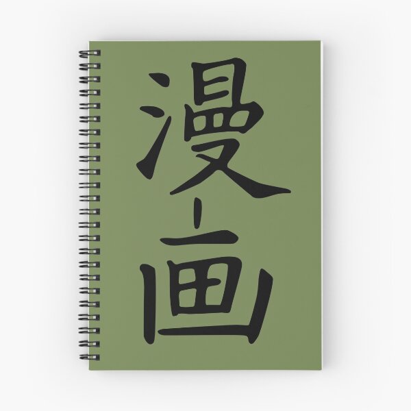 Item preview, Manga written in Japanese  designed and sold by EnjoyRiot.