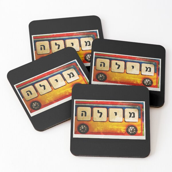 Item preview, Mila in Hebrew, Mila, name in Hebrew  designed and sold by PicsByMi.