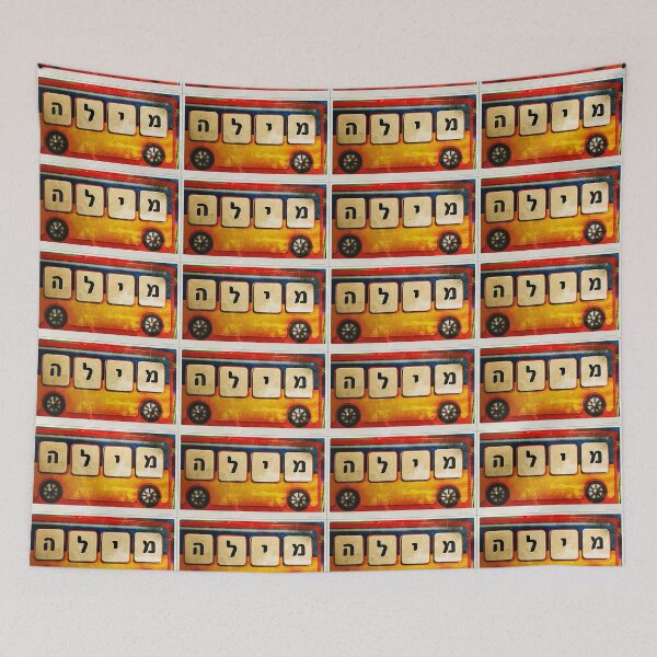 Item preview, Mila in Hebrew, Mila, name in Hebrew  designed and sold by PicsByMi.