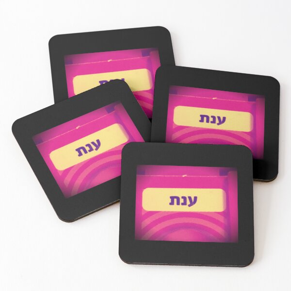 Item preview, Anat Hebrew name, Anat mug, Anat travel mug, Anat, Hebrew name,  designed and sold by PicsByMi.