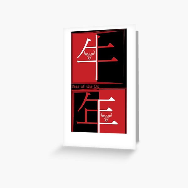Item preview, Year Of Ox - Ox Year Calligraphy No.31 designed and sold by Fei A.