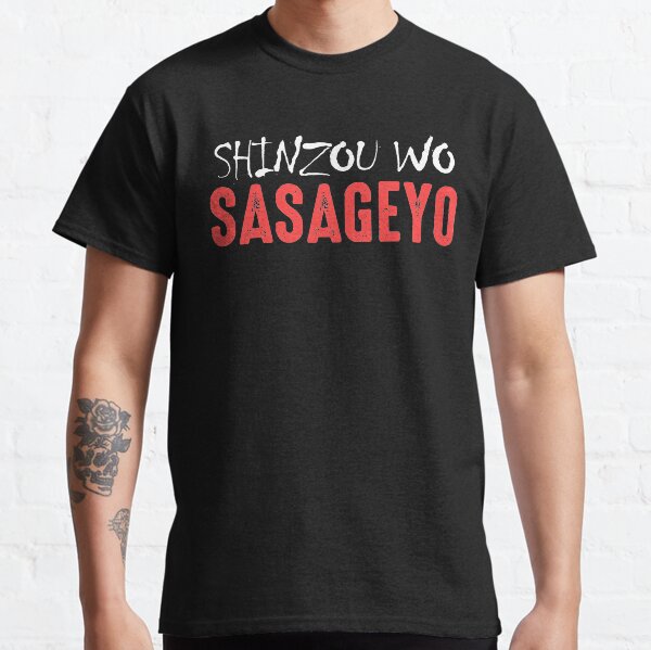 Shinzou wo sasageyo Classic T-Shirt