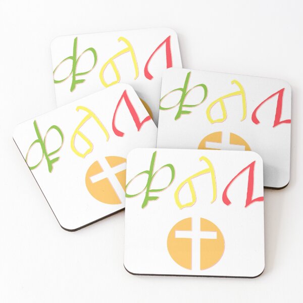 Item preview, Ethiopian Orthodox designed and sold by Abelfashion.