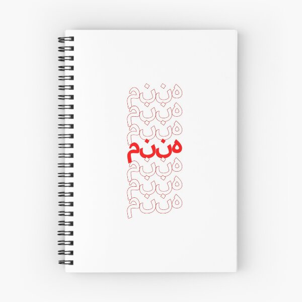 Item preview, Classic Thank You Repeating Pattern - Pashto (له تاسو مننه) designed and sold by jdotrdot712.