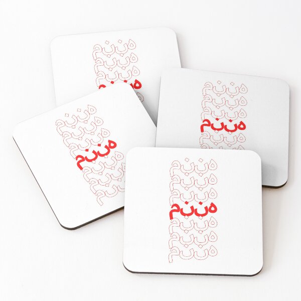 Item preview, Classic Thank You Repeating Pattern - Pashto (له تاسو مننه) designed and sold by jdotrdot712.