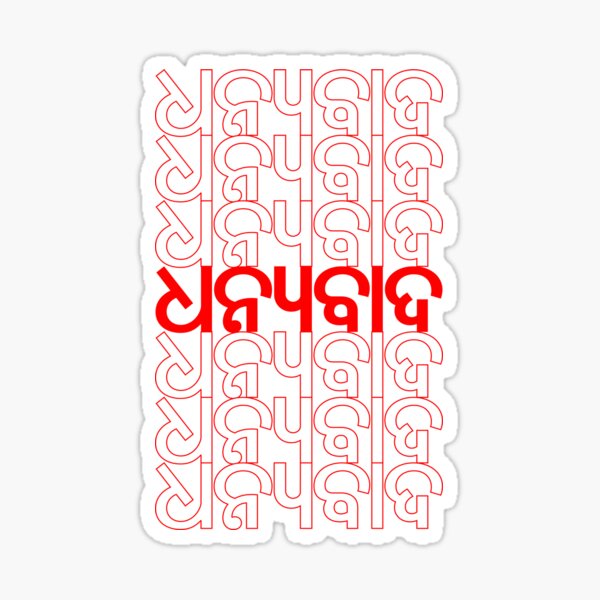 Odia Stickers Redbubble