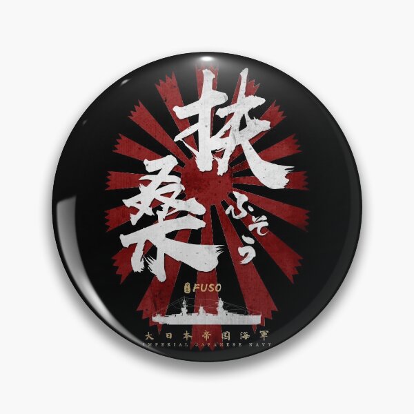 Item preview, IJN Fuso Battleship White Calligraphy designed and sold by Takeda-art.