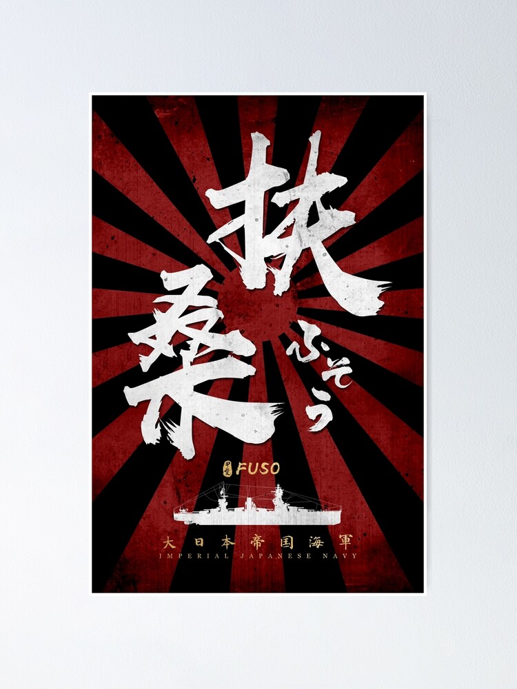 IJN Fuso Battleship White Calligraphy | Poster