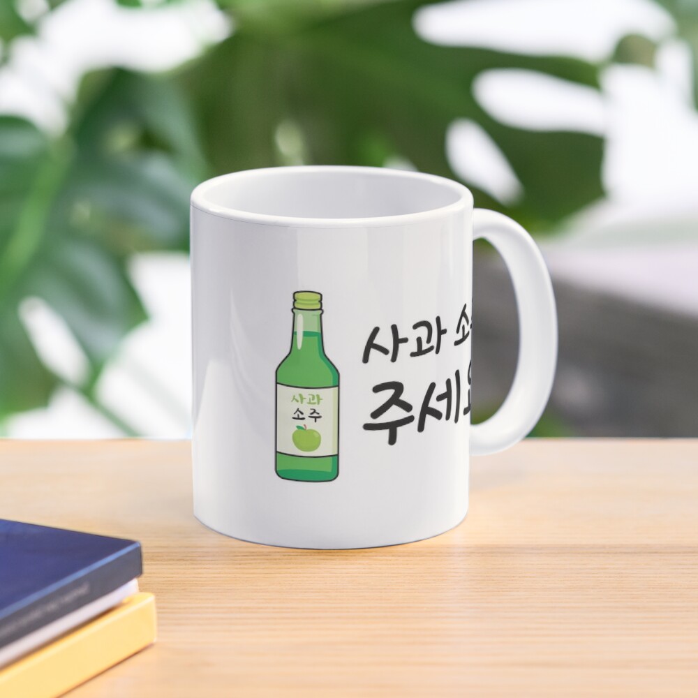 Apple Soju Please In Korean Cute Soju Lover Mug By Nohstyle Redbubble 1592