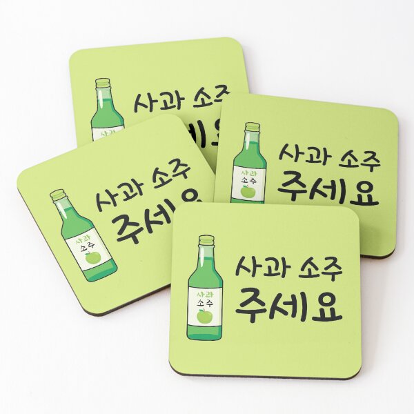 Item preview, Apple Soju Please in Korean - Cute soju lover designed and sold by nohstyle.