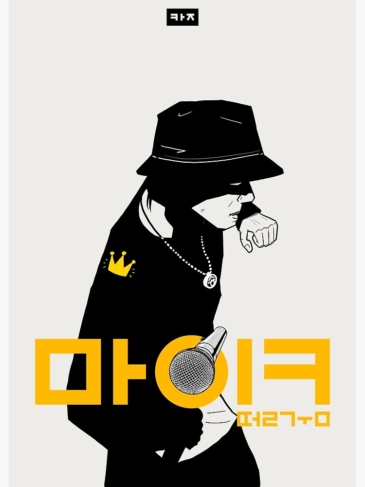 "mic drop hangul" Poster for Sale by kaz Redbubble