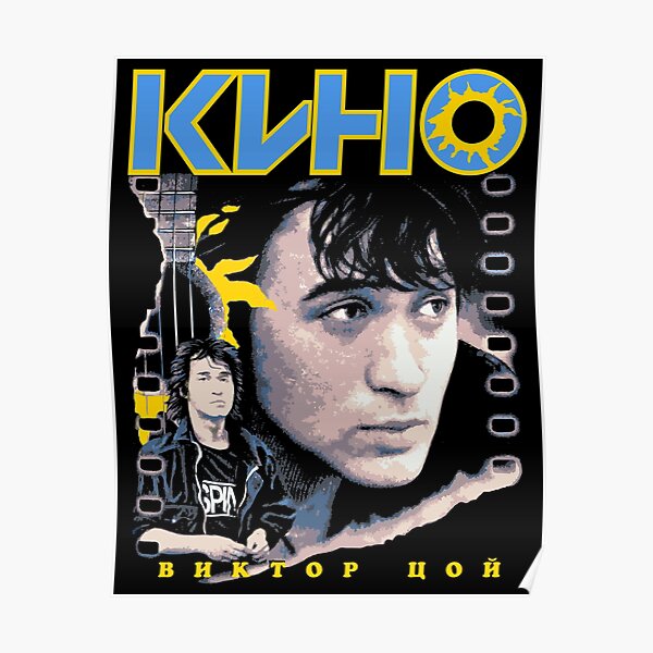 KINO (Viktor Tsoi) Poster