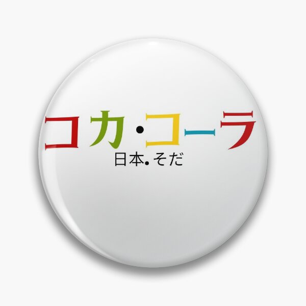 Item preview, Koka kora kanji designed and sold by Nyanko-Sempai.