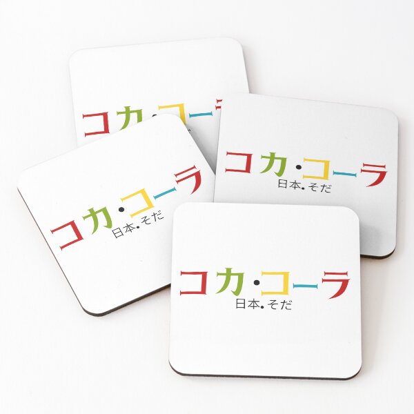Item preview, Koka kora kanji designed and sold by Nyanko-Sempai.