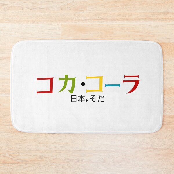 Item preview, Koka kora kanji designed and sold by Nyanko-Sempai.