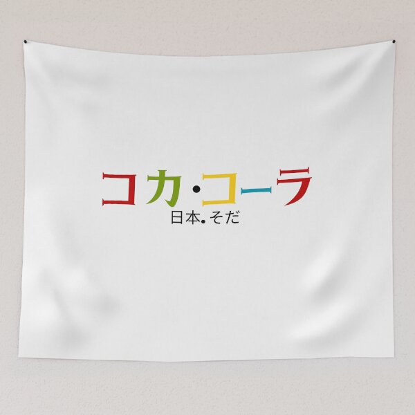 Item preview, Koka kora kanji designed and sold by Nyanko-Sempai.