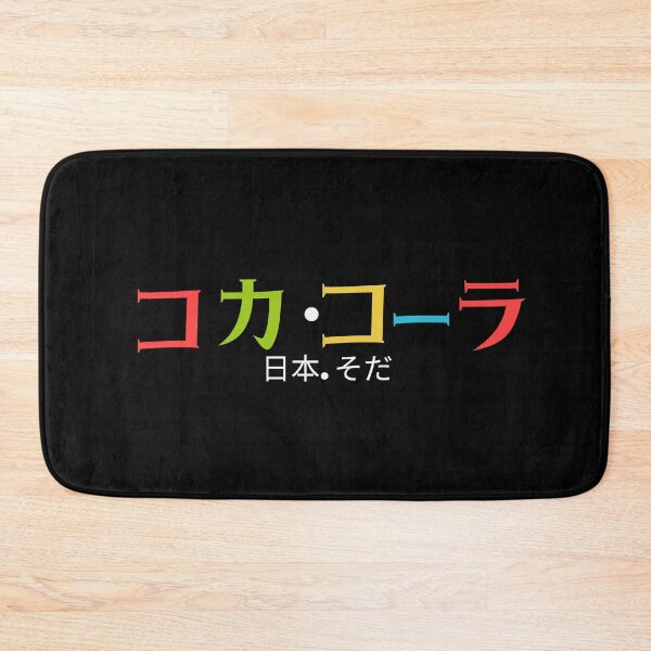 Item preview, Koka kora kanji designed and sold by Nyanko-Sempai.