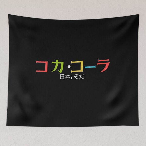 Item preview, Koka kora kanji designed and sold by Nyanko-Sempai.