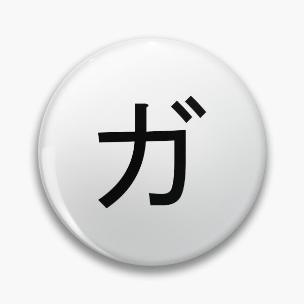 Item preview, Katakana ga, ガ    designed and sold by ben-taylor1234.