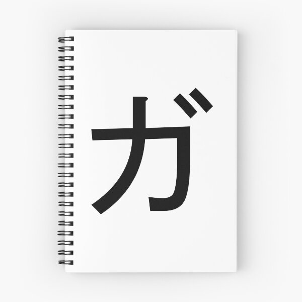 Item preview, Katakana ga, ガ    designed and sold by ben-taylor1234.