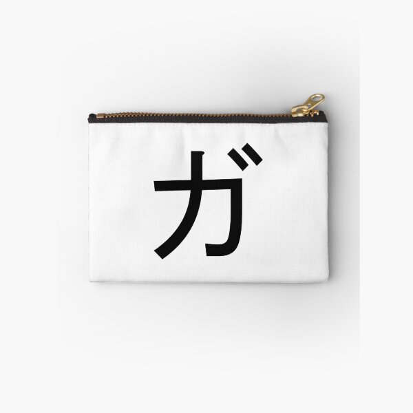 Item preview, Katakana ga, ガ    designed and sold by ben-taylor1234.
