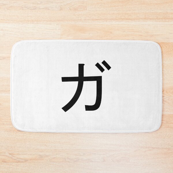 Item preview, Katakana ga, ガ    designed and sold by ben-taylor1234.