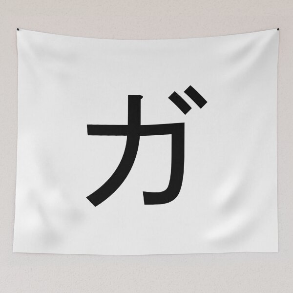 Item preview, Katakana ga, ガ    designed and sold by ben-taylor1234.