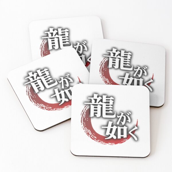 Item preview, Ryu ga Gotoku in Japanese  designed and sold by Julitortellini.